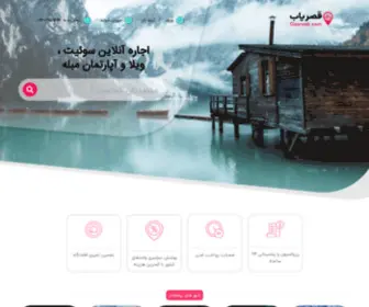 Gasryab.com(وردپرس) Screenshot