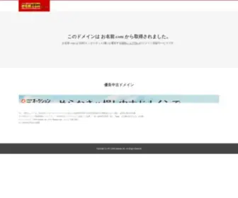 Gasshou.net(飛騨高山) Screenshot