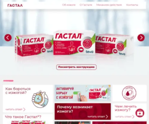 Gastal3D.ru(Gastal3D) Screenshot