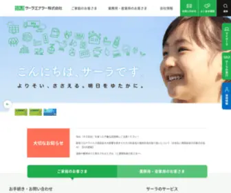 Gastecservice.co.jp(ガステックサービス株式会社) Screenshot