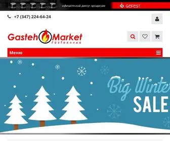 Gastehmarket.ru(Интернет) Screenshot