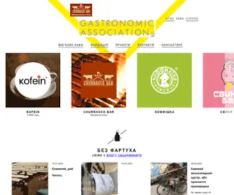 Gastra.com.ua(головна) Screenshot
