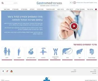 Gastromed.co.il(גסטרומד) Screenshot