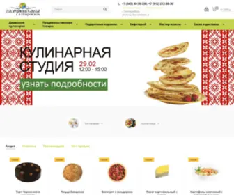 Gastronomija.ru(Интернет) Screenshot