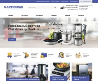 Gastrorag.ru(оборудование) Screenshot