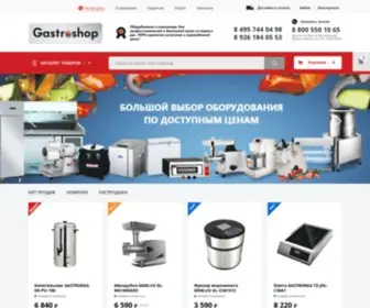 Gastroshop.ru(Интернет) Screenshot