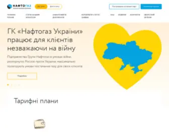 Gas.ua(Нафтогаз України) Screenshot