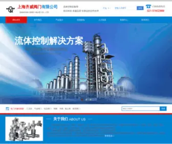 Gasvalvesh.com(上海齐威阀门有限公司) Screenshot