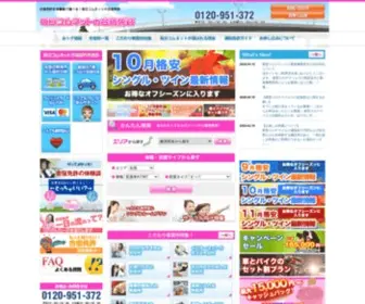 Gasyukumenkyo.com(合宿免許) Screenshot