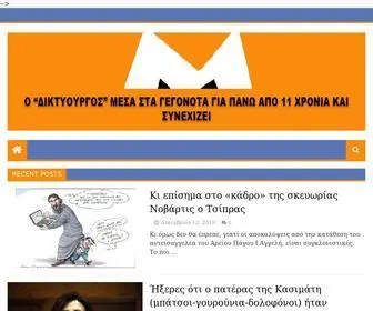 Gataros.net(ΔΙΚΤΥΟΥΡΓΟΣ) Screenshot