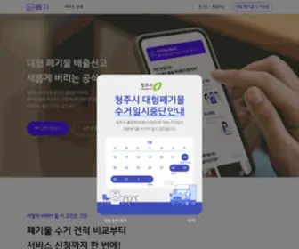 Gatda.co.kr(빼기) Screenshot