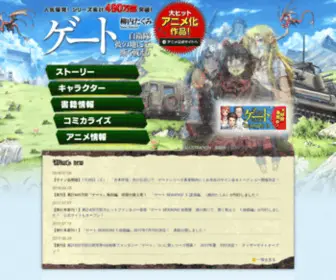 Gate-Alphapolis.com(ゲート) Screenshot