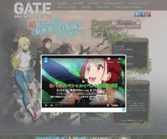 Gate-Anime.com(ゲート) Screenshot
