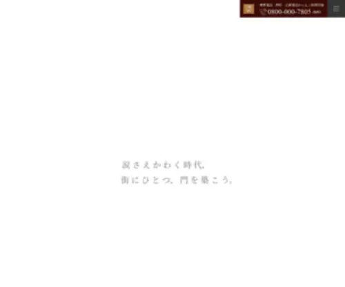Gate-House.jp(家族葬) Screenshot