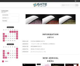 Gate-Japan.co.jp(GATE Official Web Site) Screenshot