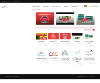 Gate-Saudi.com(بوابة) Screenshot