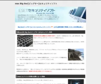 Gatearrows.com(MacLionを購入するならセキュリティソフトはこれ) Screenshot