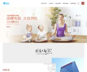 Gateauetganache.com(Nana在线观看免费) Screenshot