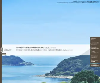 Gateinc.jp(Gate Inc) Screenshot