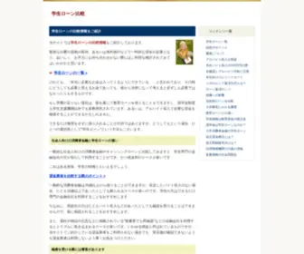 Gateloan.com(学生ローン) Screenshot