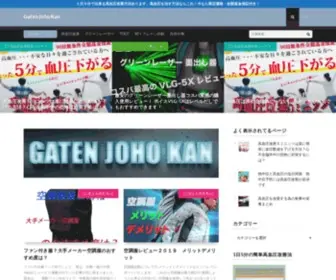 Gaten.work(使える道具やサービス) Screenshot