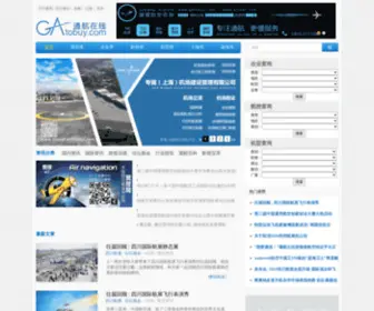 Gatobuy.com(通用航空) Screenshot