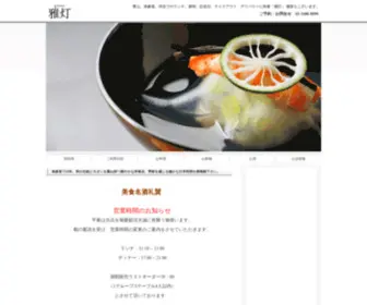 Gatou.com(ランチ) Screenshot