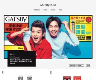 Gatsby.cn(GATSBY杰士派) Screenshot
