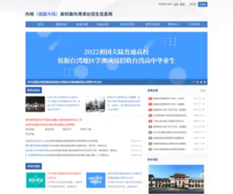 Gatzs.com.cn(内地（祖国大陆）) Screenshot