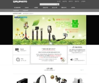 Gauphoto.co.kr(가우포토) Screenshot