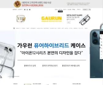 Gaurun.com(가우런 보호필름) Screenshot