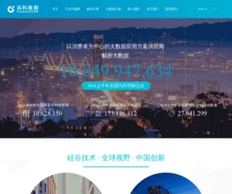 Gausscode.com(北京高科数聚技术有限公司) Screenshot