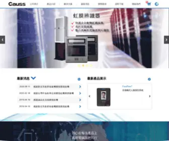 Gausscom.com.tw(指紋機) Screenshot