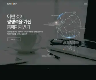 Gautech.net(가우테크) Screenshot