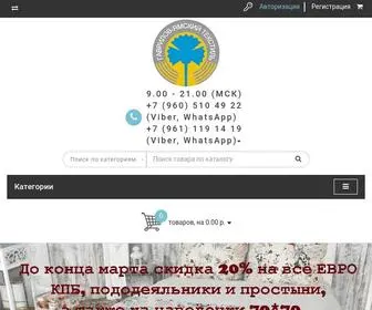 Gav-Yam.ru(Интернет) Screenshot