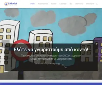 Gavatha.com(Κέντρο) Screenshot