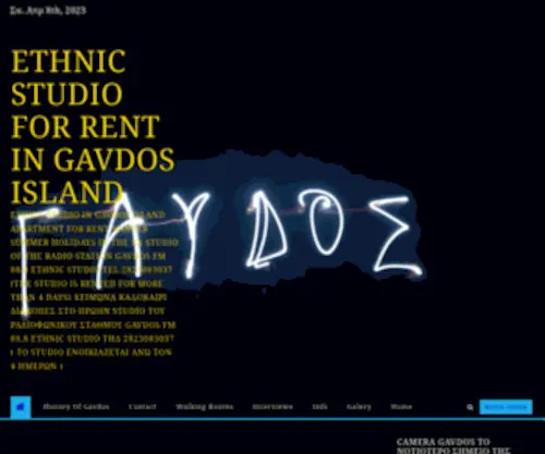Gavdosfm.gr(⋆) Screenshot