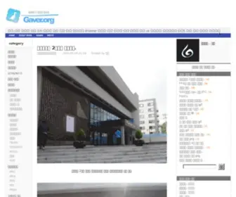 Gaver.org(한글) Screenshot