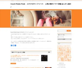 Gavi-World.com(カウチポテトフリーク) Screenshot