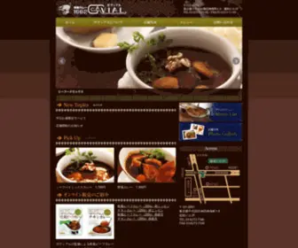 Gavial1982.com(欧風カレー) Screenshot