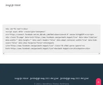 Gavimathkoppal.com(Samsthan Shree Gavimath Koppal) Screenshot