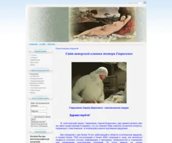 Gavrilenko.net(Gavrilenko) Screenshot