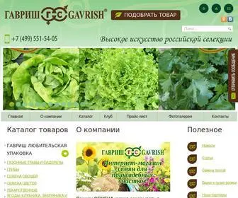 Gavrishseeds.ru(Семена оптом) Screenshot