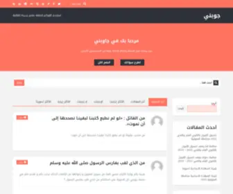 Gawbne.com(الصفحة الرئيسية) Screenshot
