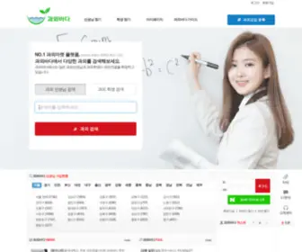 Gawebada.com(과외사이트) Screenshot