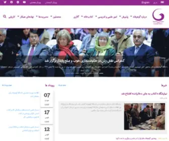 Gawharshad.edu.af(دانشگاه گوهرشاد) Screenshot