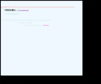 Gawin.com(가윈정보통신) Screenshot