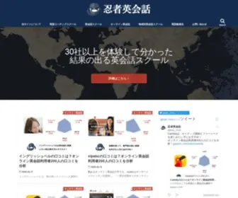 Gayann.com(忍者英会話) Screenshot