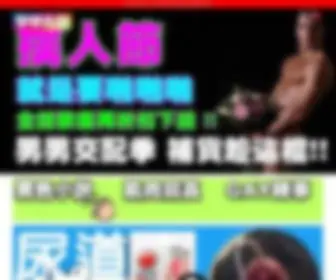 Gaymart.com.tw(甲甲市集) Screenshot