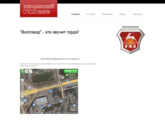 Gaz-Club.com.ua(Украинский) Screenshot